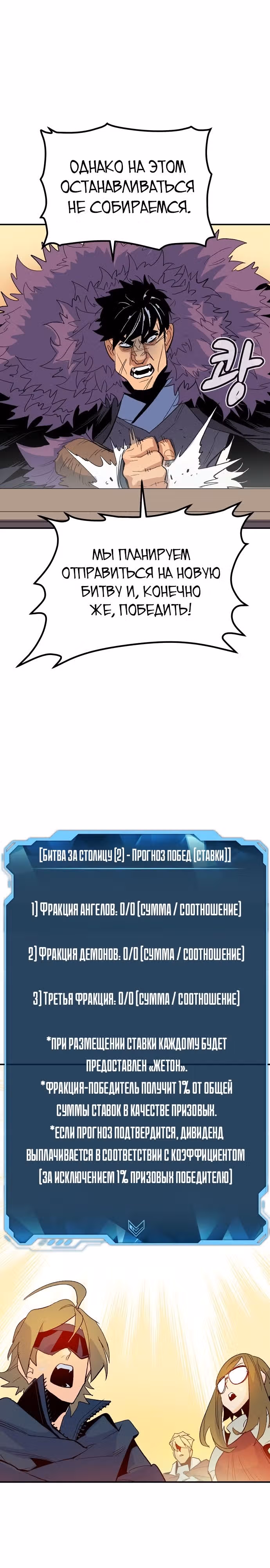 Некромант-одиночка — Том 2 · Глава 113, страница 26
