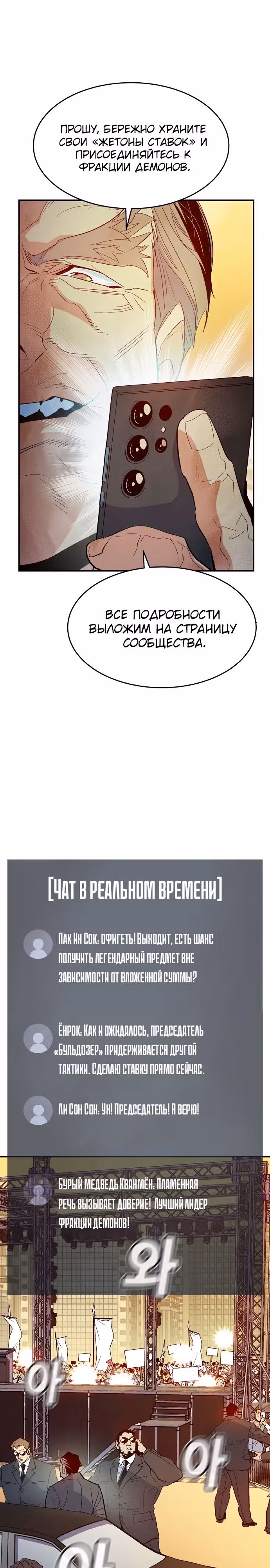 Некромант-одиночка — Том 2 · Глава 113, страница 38