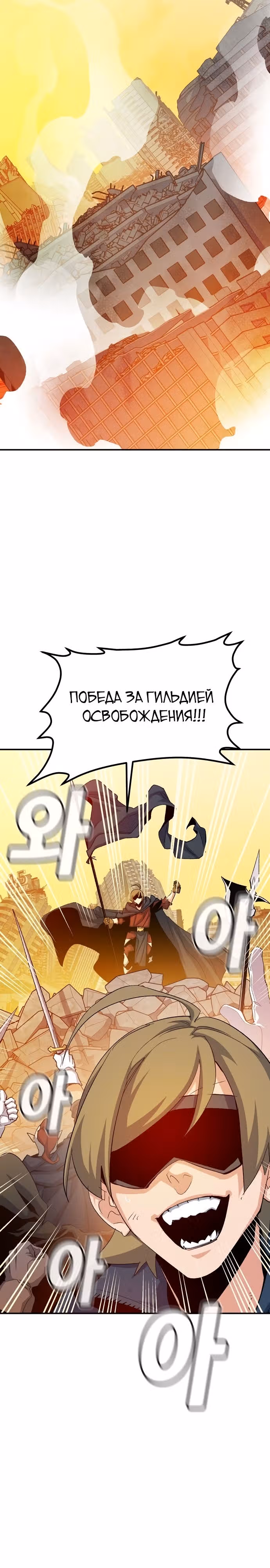 Некромант-одиночка — Том 2 · Глава 113, страница 9