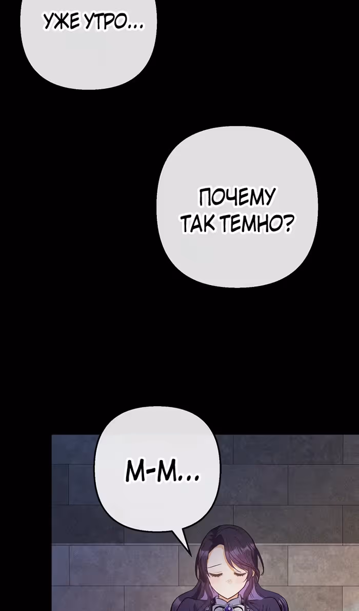 Дочь, любимая дьяволом — Том 2 · Глава 108, страница 3
