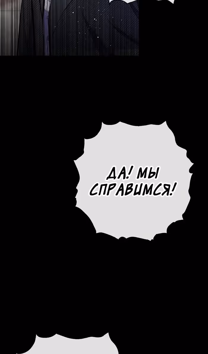 Дочь, любимая дьяволом — Том 2 · Глава 108, страница 22