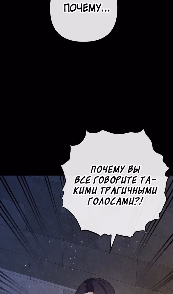 Дочь, любимая дьяволом — Том 2 · Глава 108, страница 24