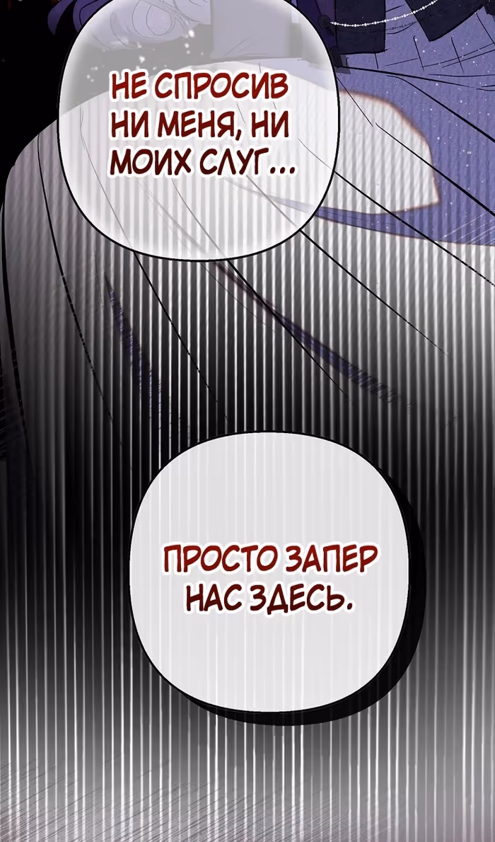 Дочь, любимая дьяволом — Том 2 · Глава 108, страница 31