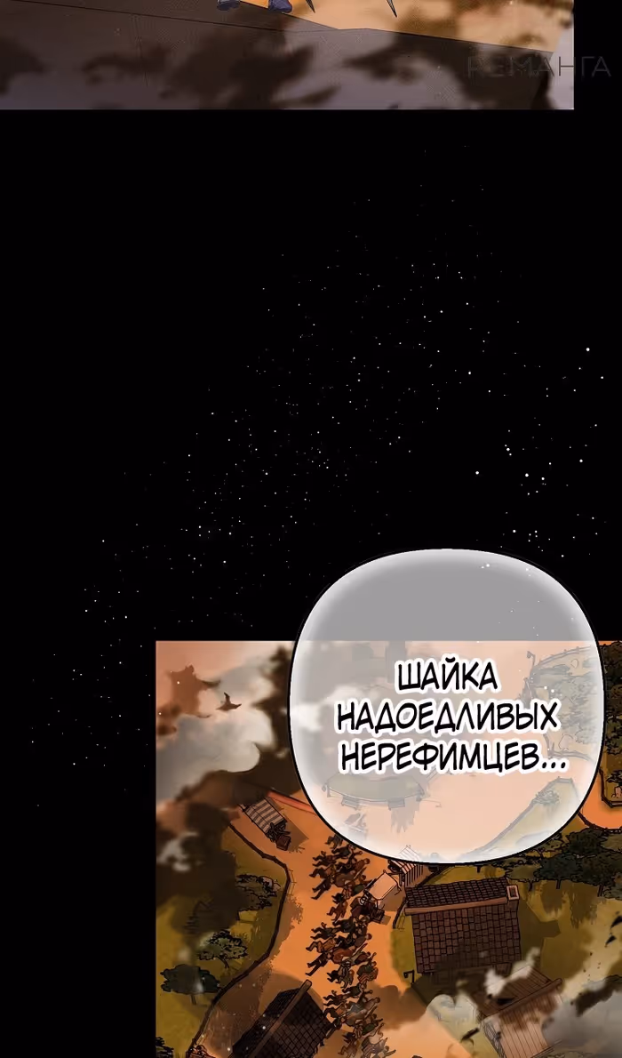 Дочь, любимая дьяволом — Том 2 · Глава 108, страница 52