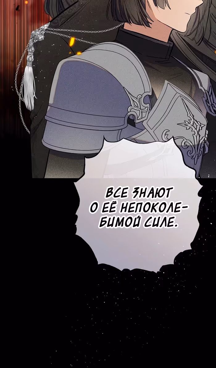 Дочь, любимая дьяволом — Том 2 · Глава 108, страница 56