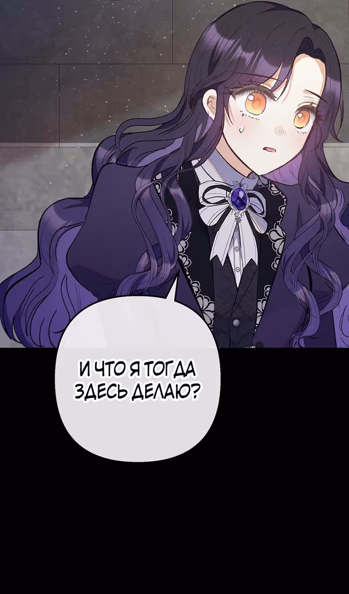 Дочь, любимая дьяволом — Том 2 · Глава 108, страница 9
