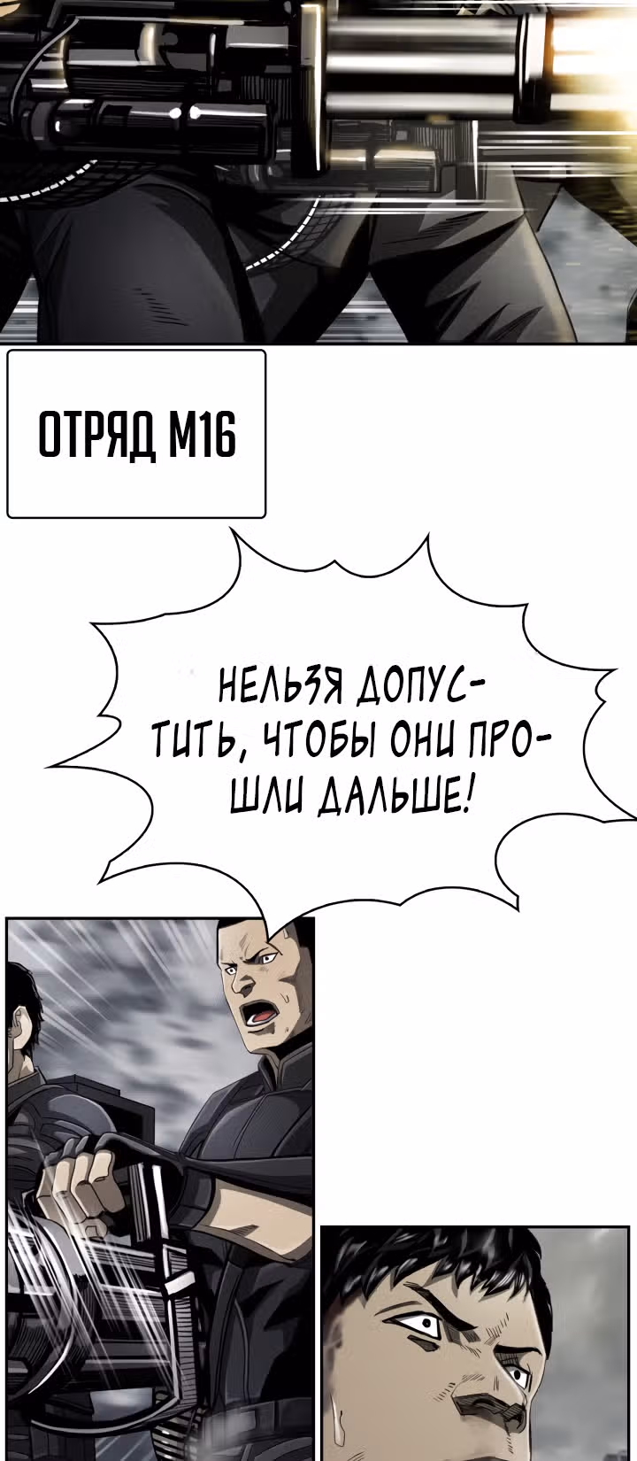 Первобытный Охотник — Том 2 · Глава 92, страница 11