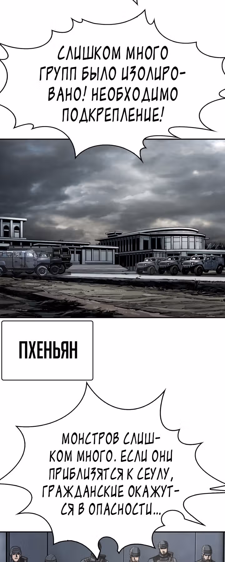 Первобытный Охотник — Том 2 · Глава 92, страница 46
