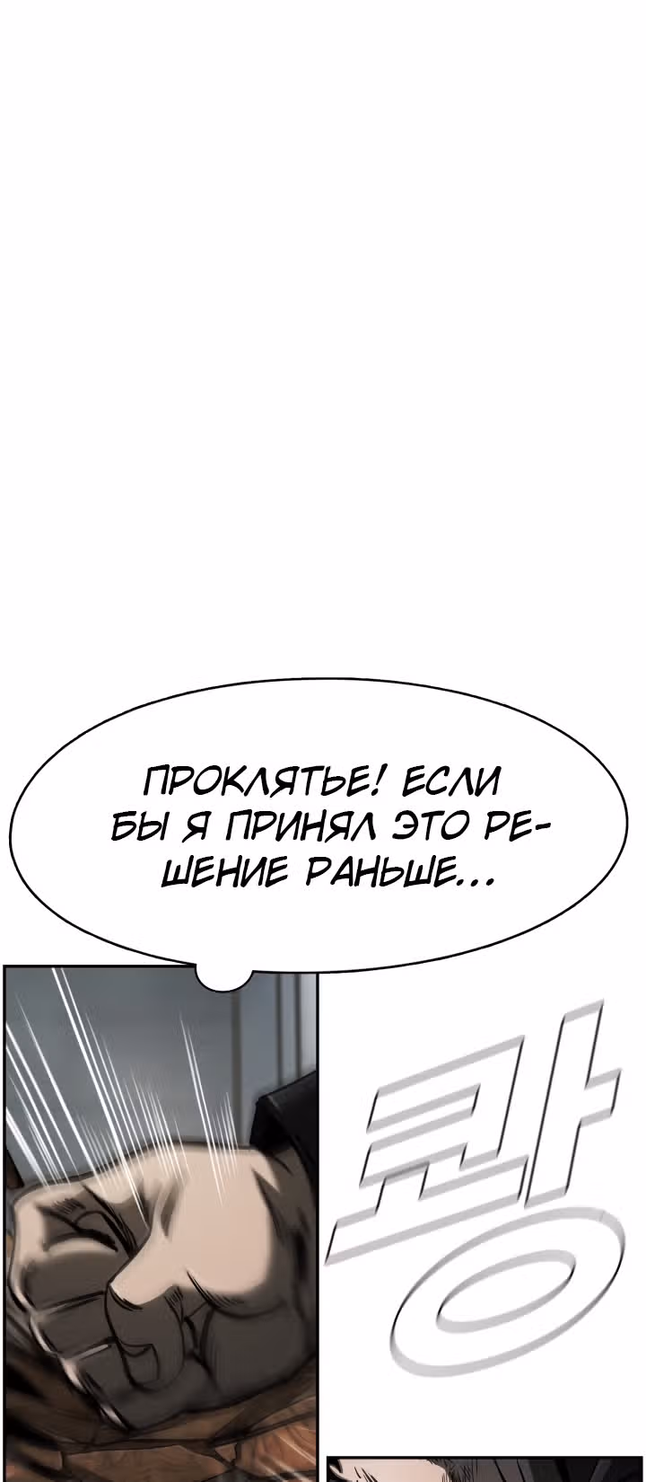 Первобытный Охотник — Том 2 · Глава 92, страница 49