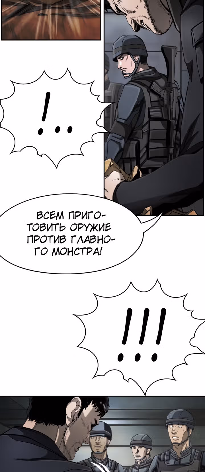 Первобытный Охотник — Том 2 · Глава 92, страница 50