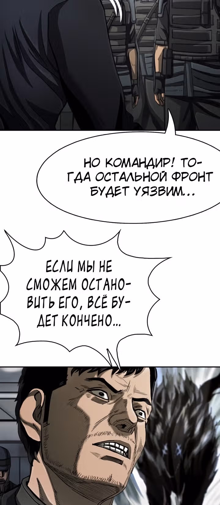 Первобытный Охотник — Том 2 · Глава 92, страница 51