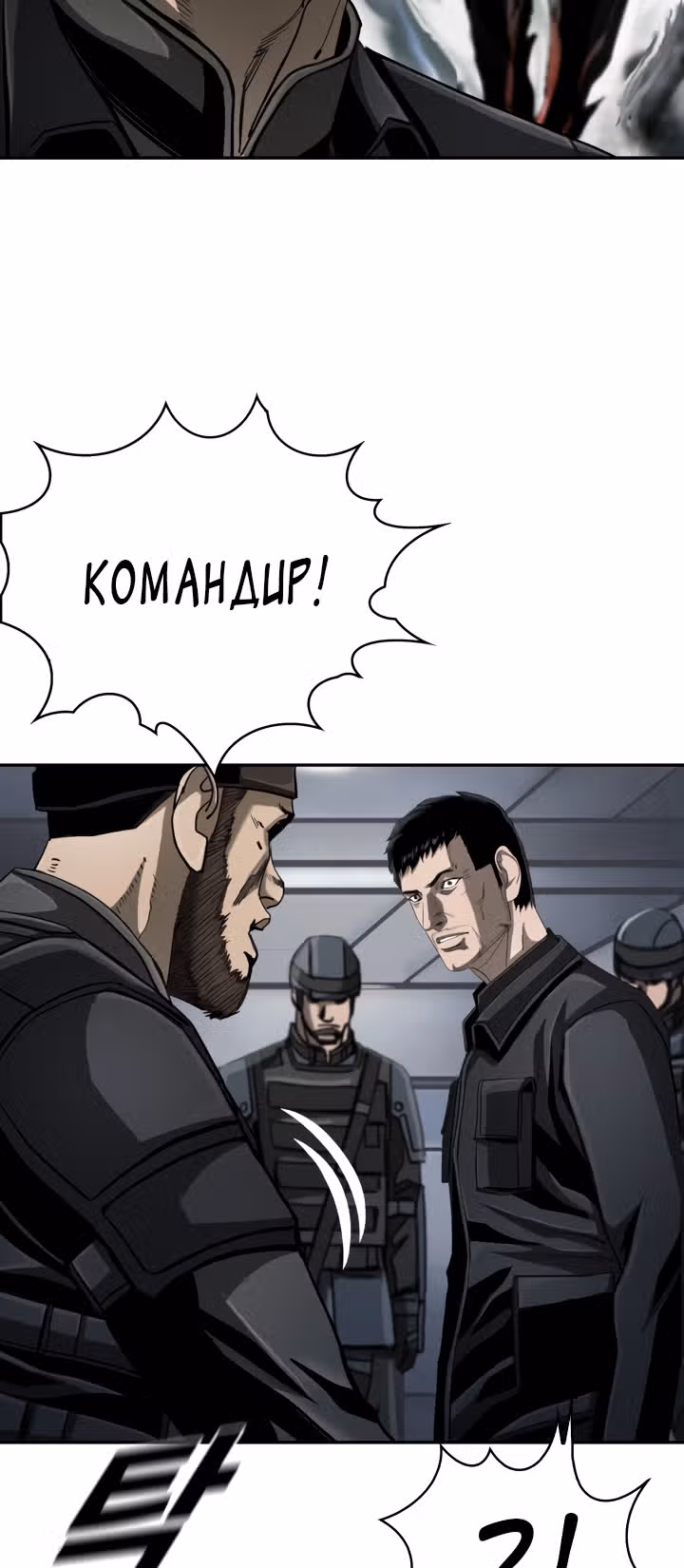 Первобытный Охотник — Том 2 · Глава 92, страница 52