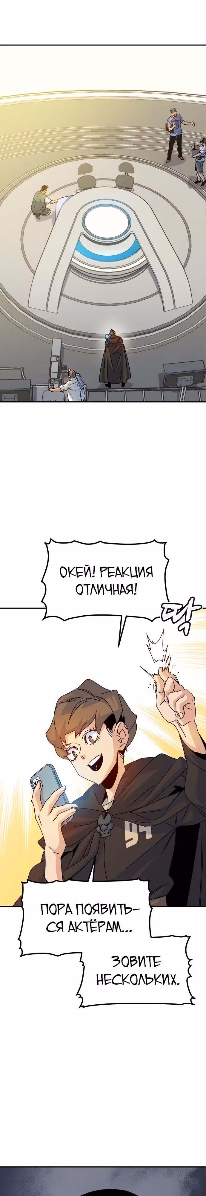 Некромант-одиночка — Том 2 · Глава 114, страница 2