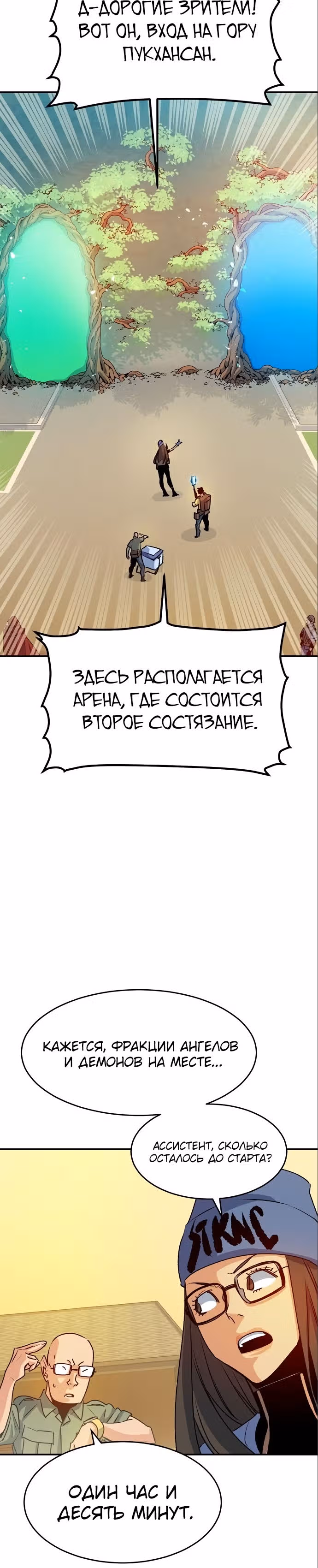 Некромант-одиночка — Том 2 · Глава 114, страница 11