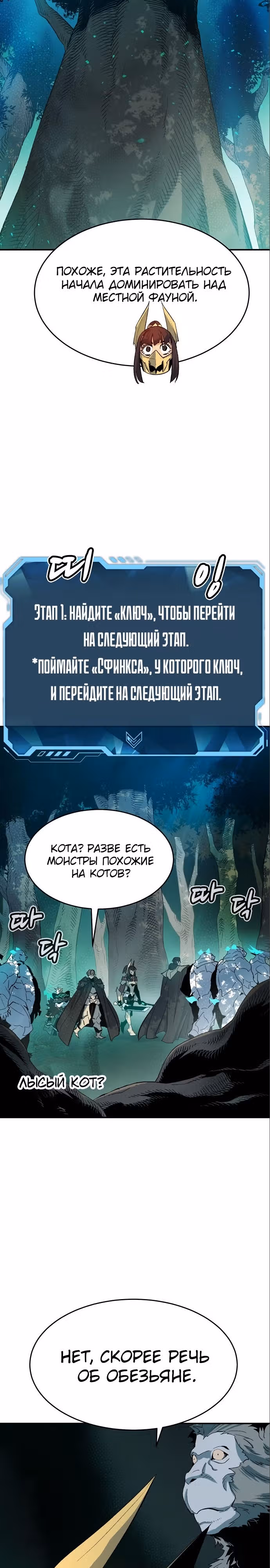 Некромант-одиночка — Том 2 · Глава 114, страница 31
