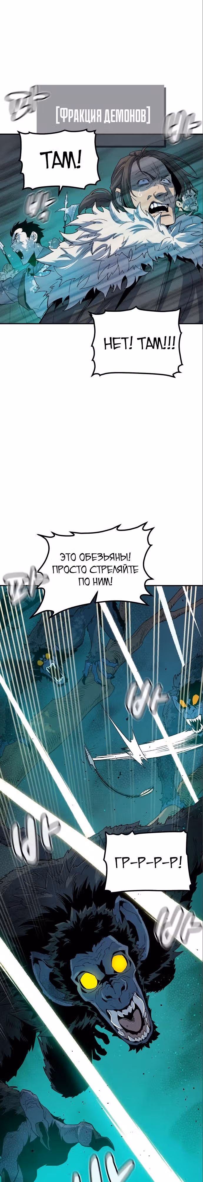 Некромант-одиночка — Том 2 · Глава 114, страница 34
