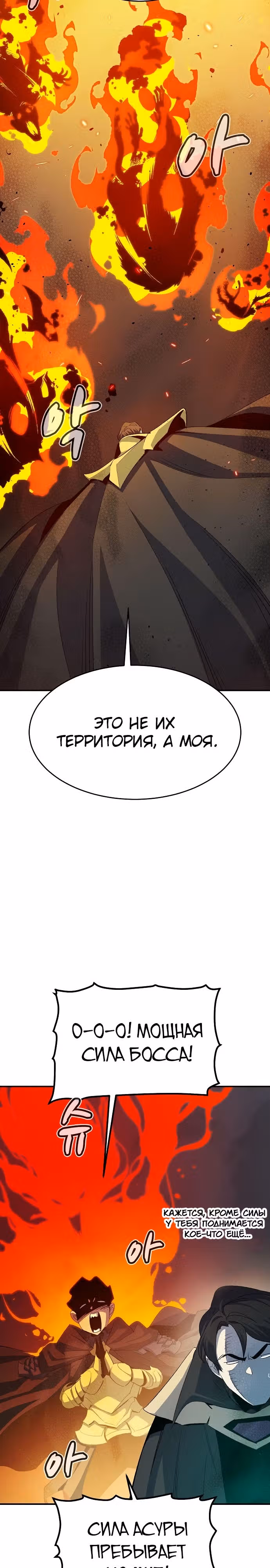 Некромант-одиночка — Том 2 · Глава 115, страница 16