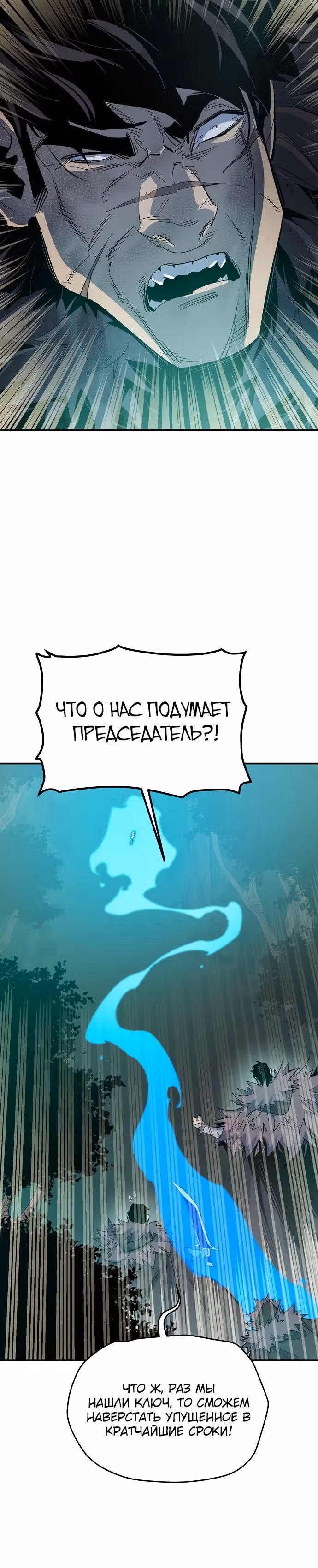 Некромант-одиночка — Том 2 · Глава 115, страница 38