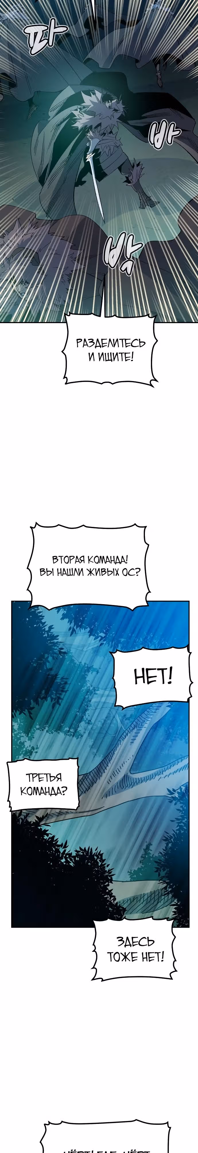 Некромант-одиночка — Том 2 · Глава 115, страница 40