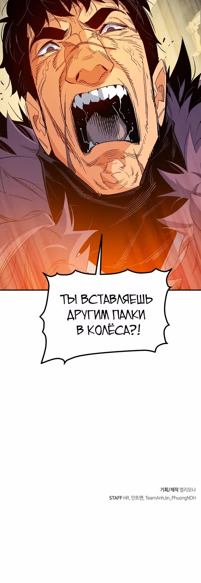 Некромант-одиночка — Том 2 · Глава 115, страница 43