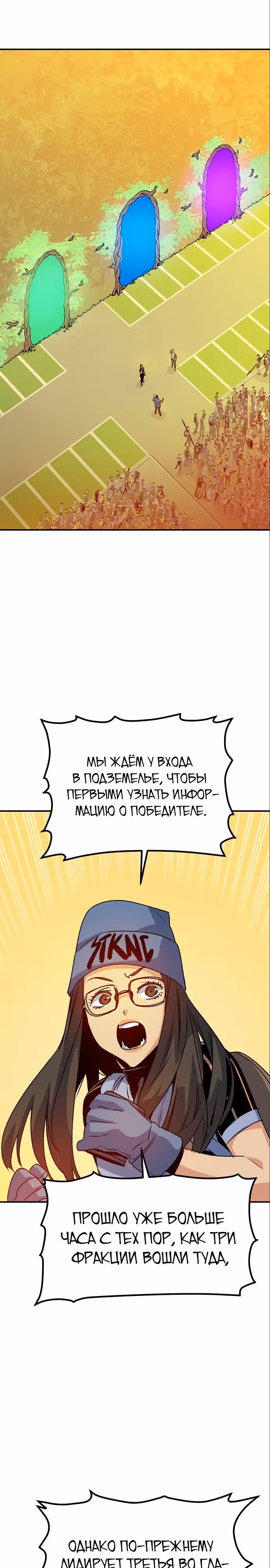 Некромант-одиночка — Том 2 · Глава 116, страница 2