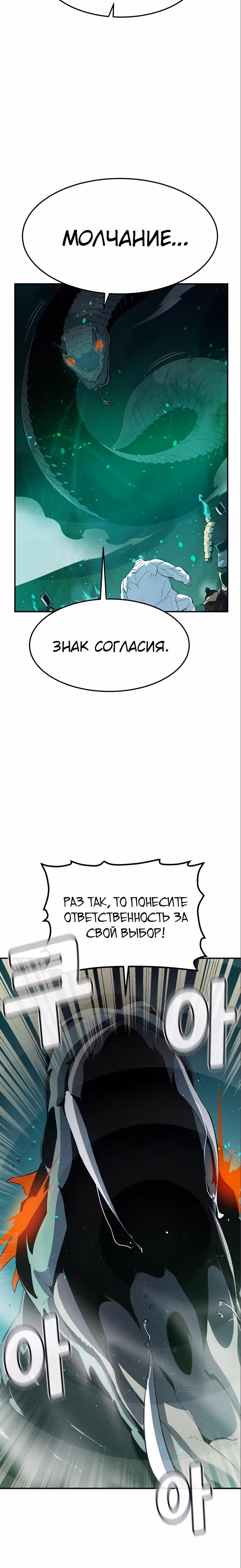 Некромант-одиночка — Том 2 · Глава 116, страница 22