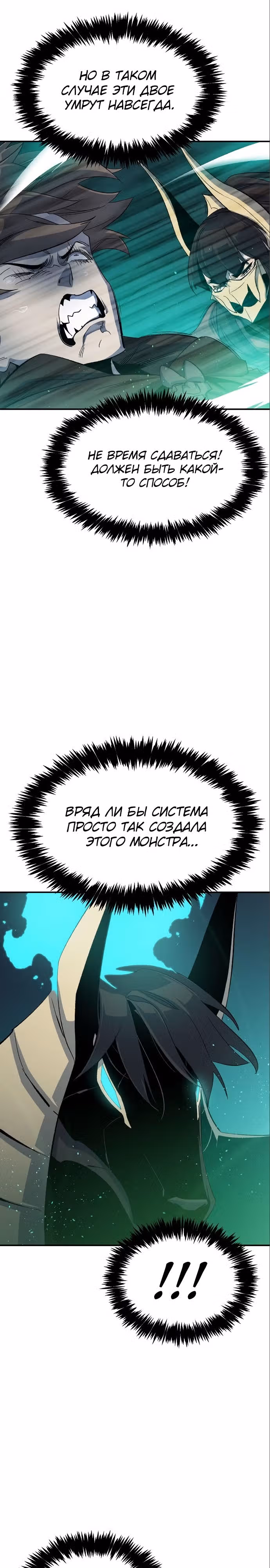 Некромант-одиночка — Том 2 · Глава 116, страница 35