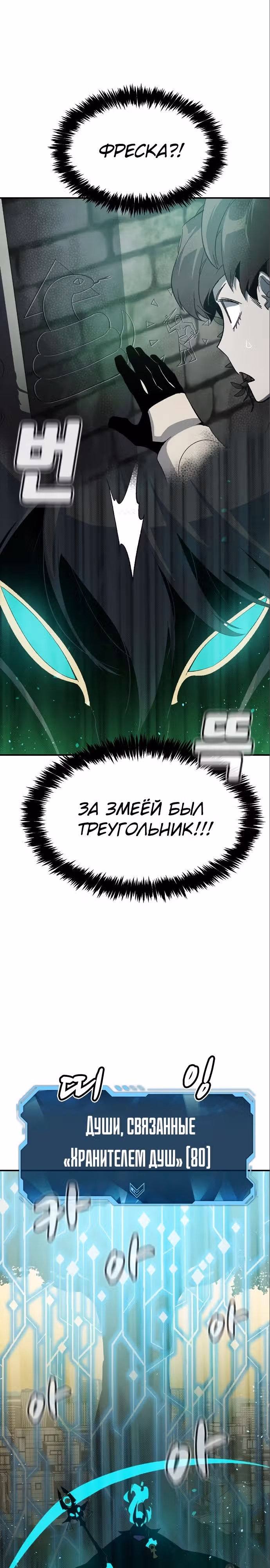 Некромант-одиночка — Том 2 · Глава 116, страница 37