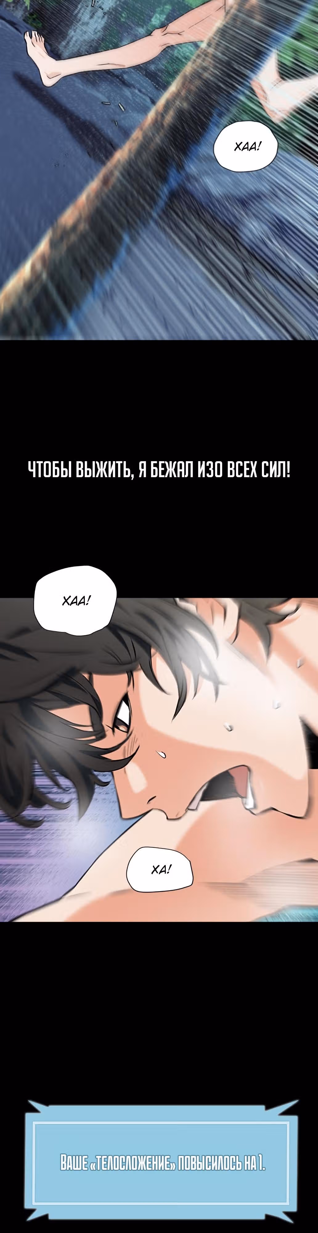 Друид с Сеульского вокзала — Том 1 · Глава 2, страница 3