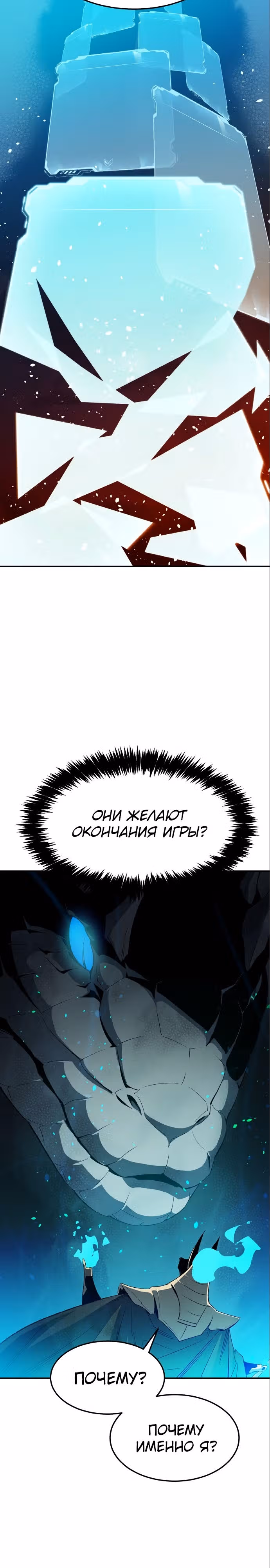 Некромант-одиночка — Том 2 · Глава 117, страница 15