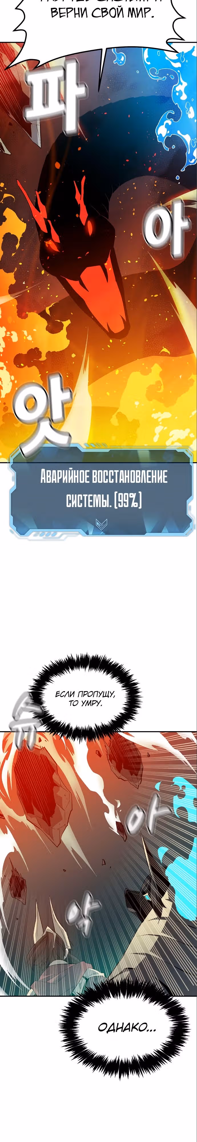 Некромант-одиночка — Том 2 · Глава 117, страница 23