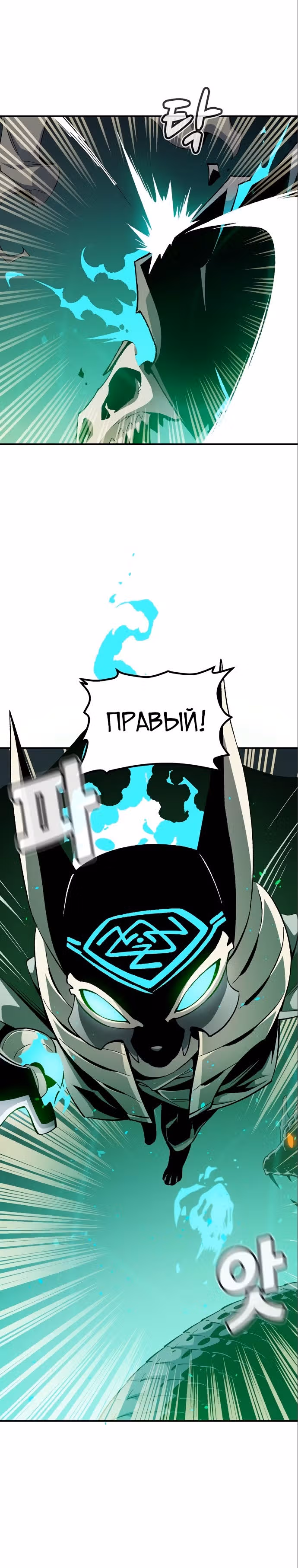 Некромант-одиночка — Том 2 · Глава 117, страница 31