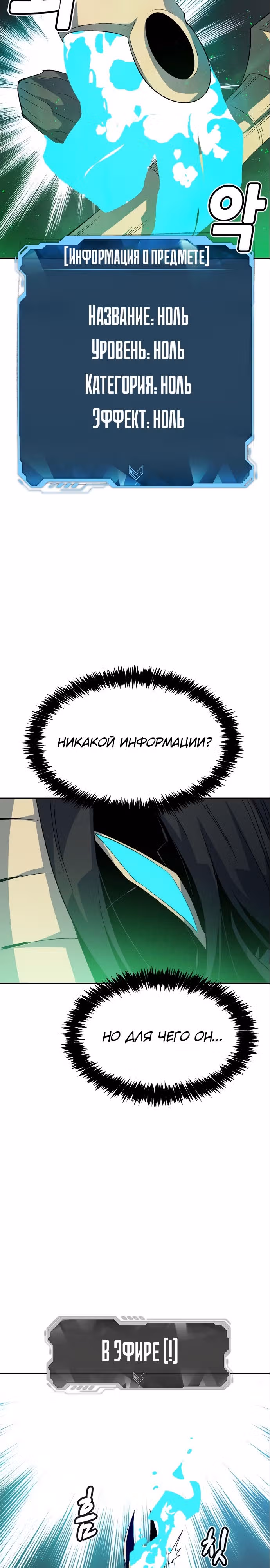 Некромант-одиночка — Том 2 · Глава 117, страница 38