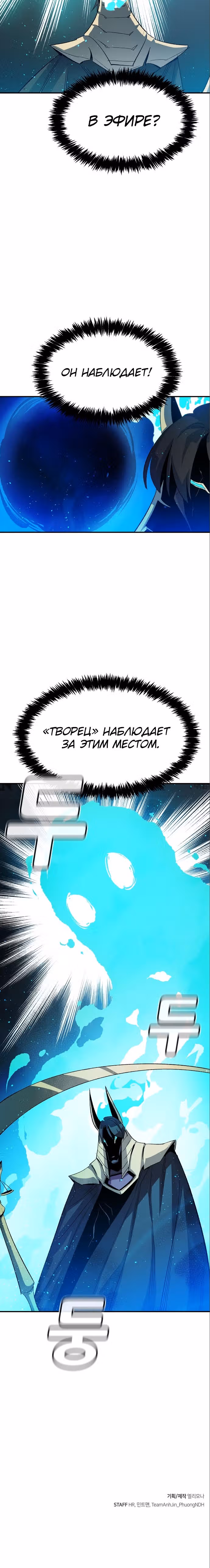 Некромант-одиночка — Том 2 · Глава 117, страница 39