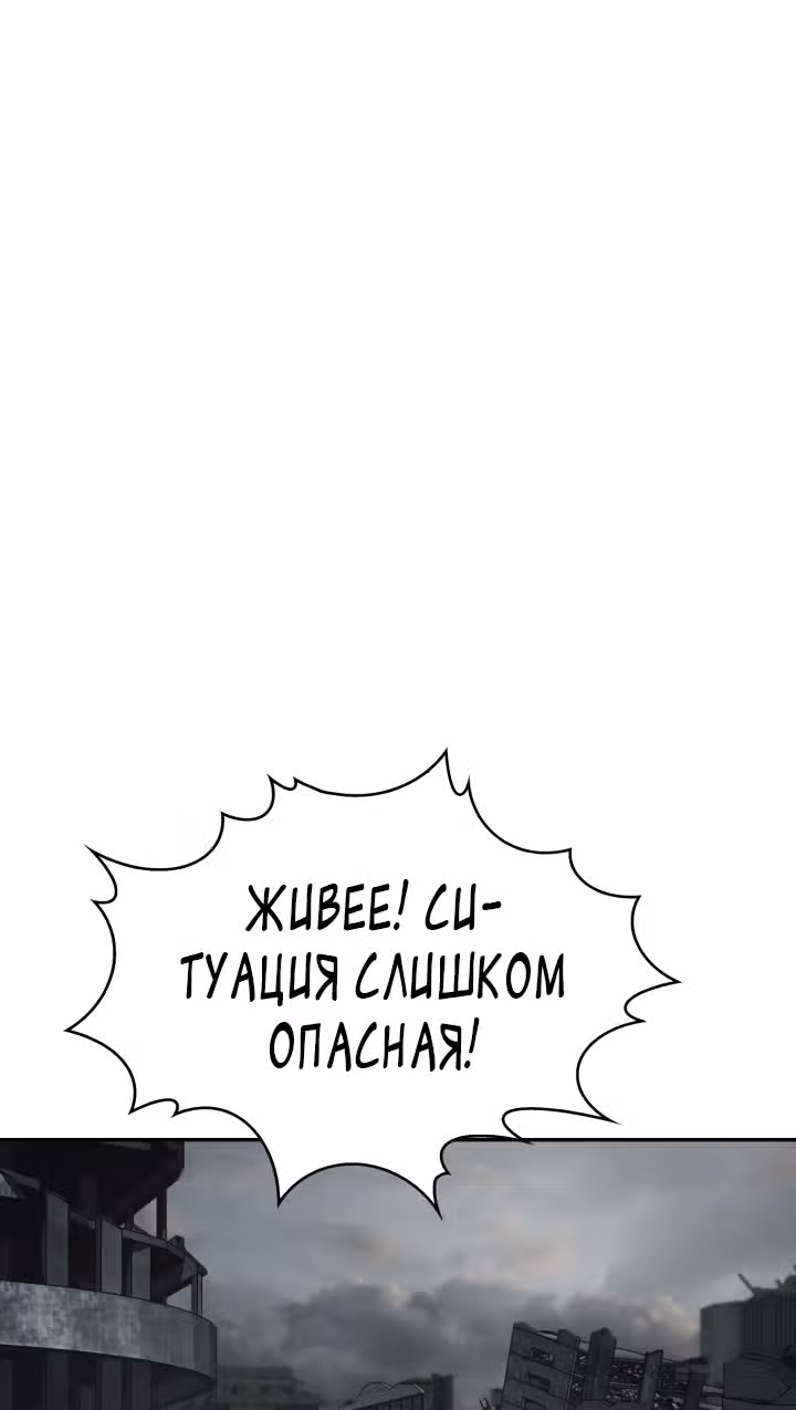 Первобытный Охотник — Том 2 · Глава 94, страница 34