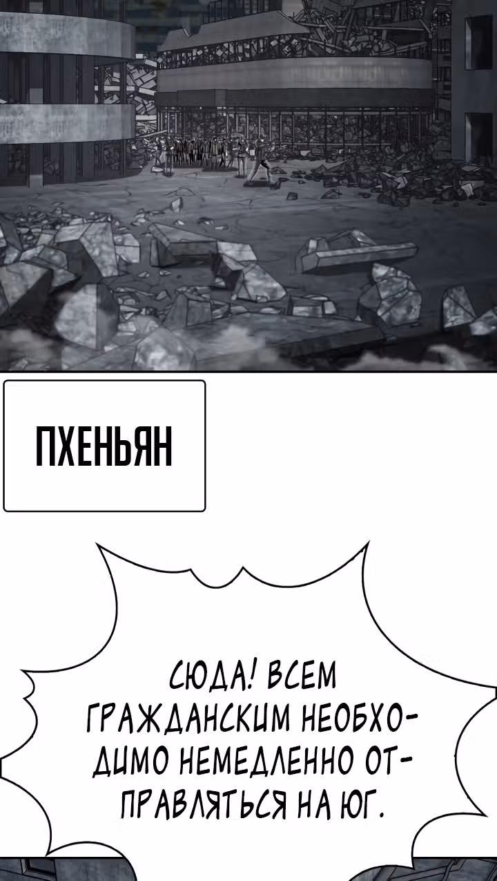 Первобытный Охотник — Том 2 · Глава 94, страница 35
