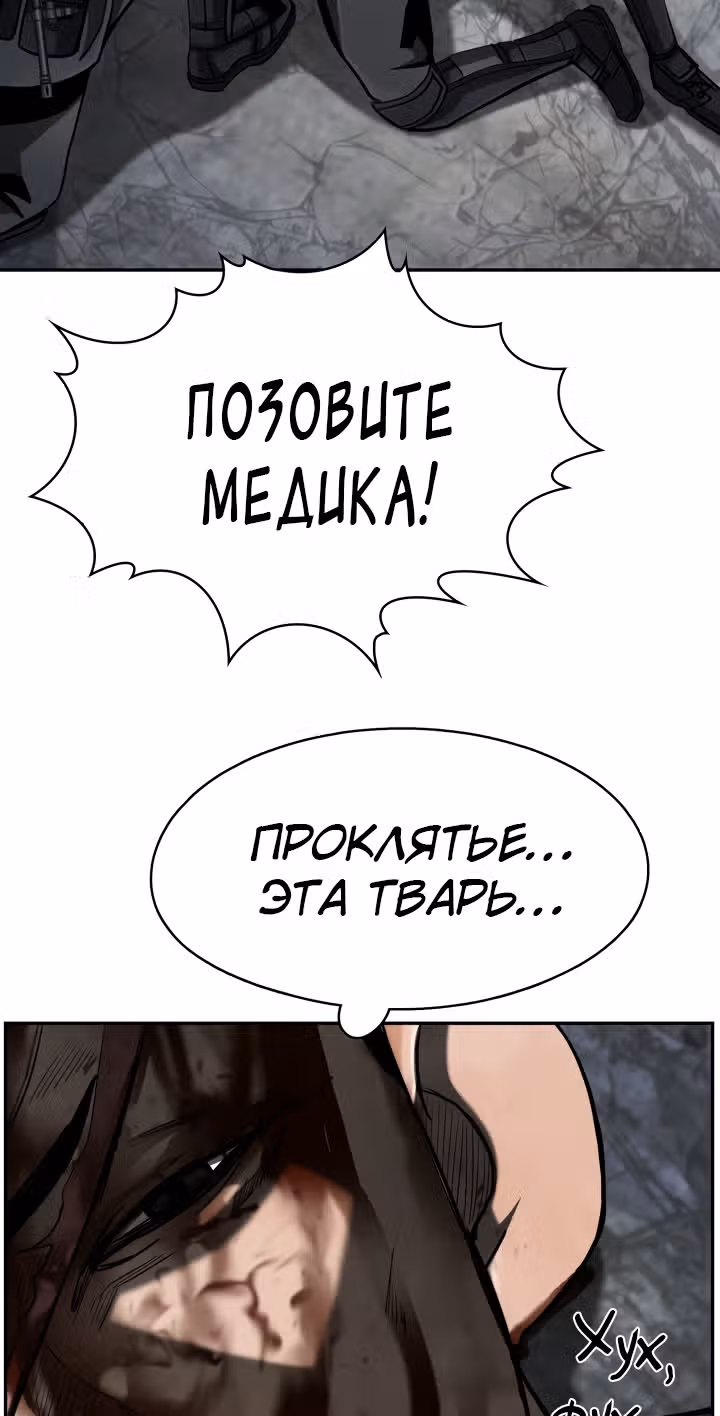 Первобытный Охотник — Том 2 · Глава 94, страница 42