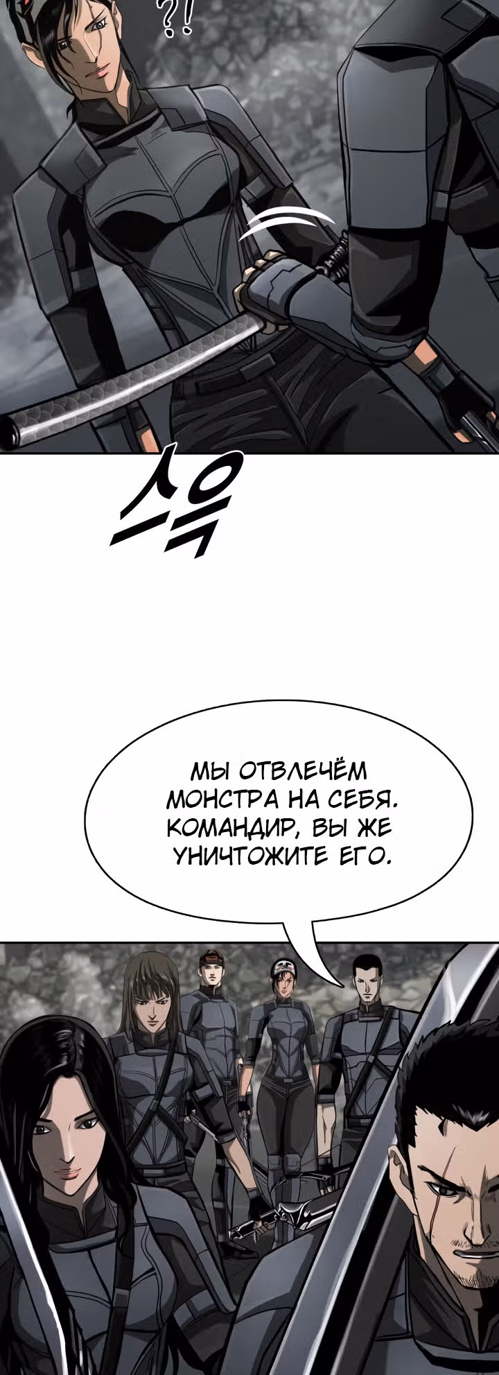 Первобытный Охотник — Том 2 · Глава 94, страница 57
