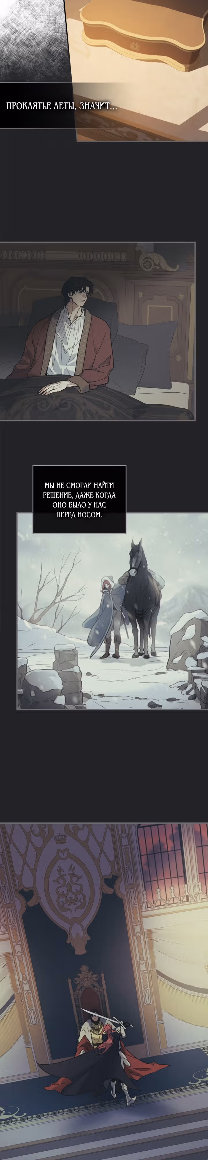 Она и зверь — Том 4 · Глава 131, страница 4
