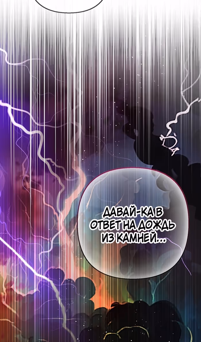 Дочь, любимая дьяволом — Том 2 · Глава 105, страница 27