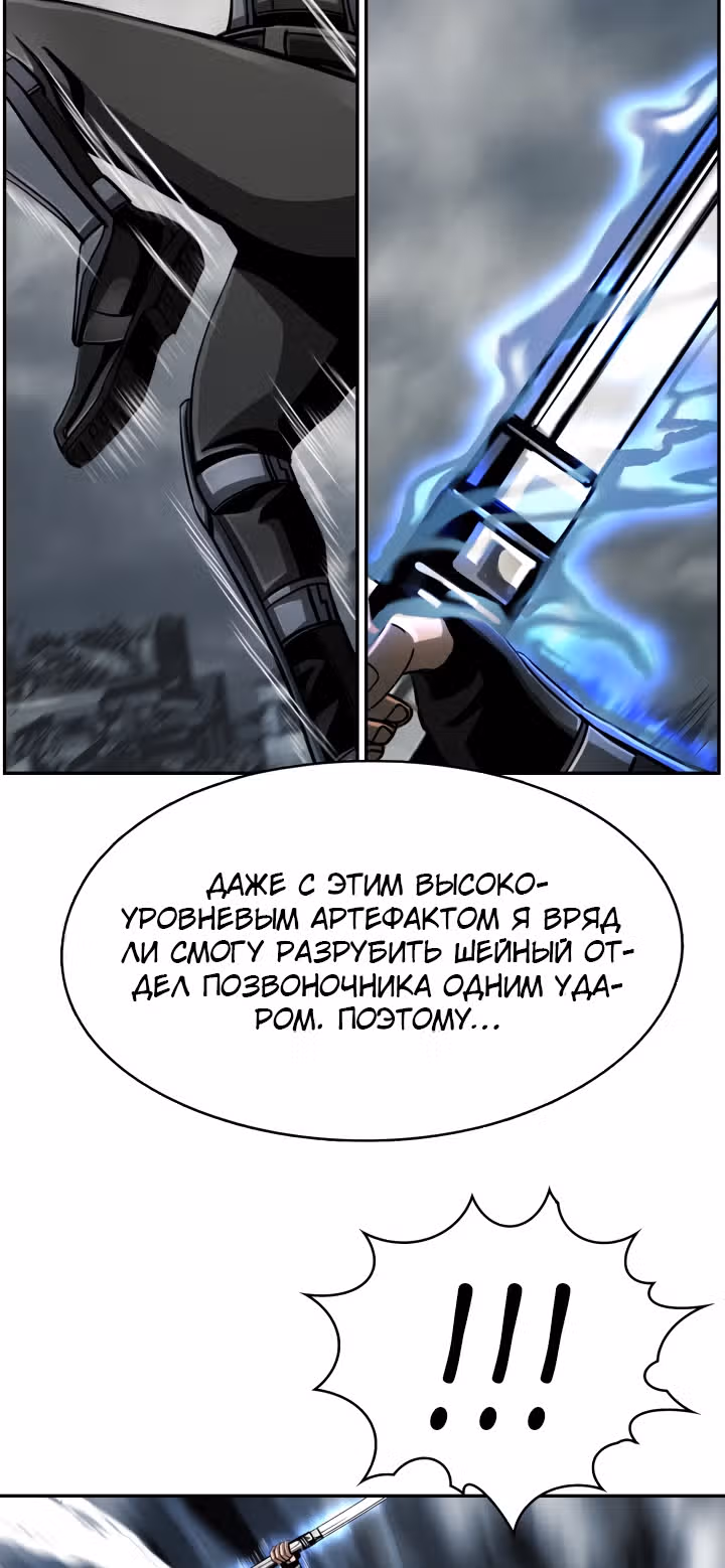 Первобытный Охотник — Том 2 · Глава 95, страница 25