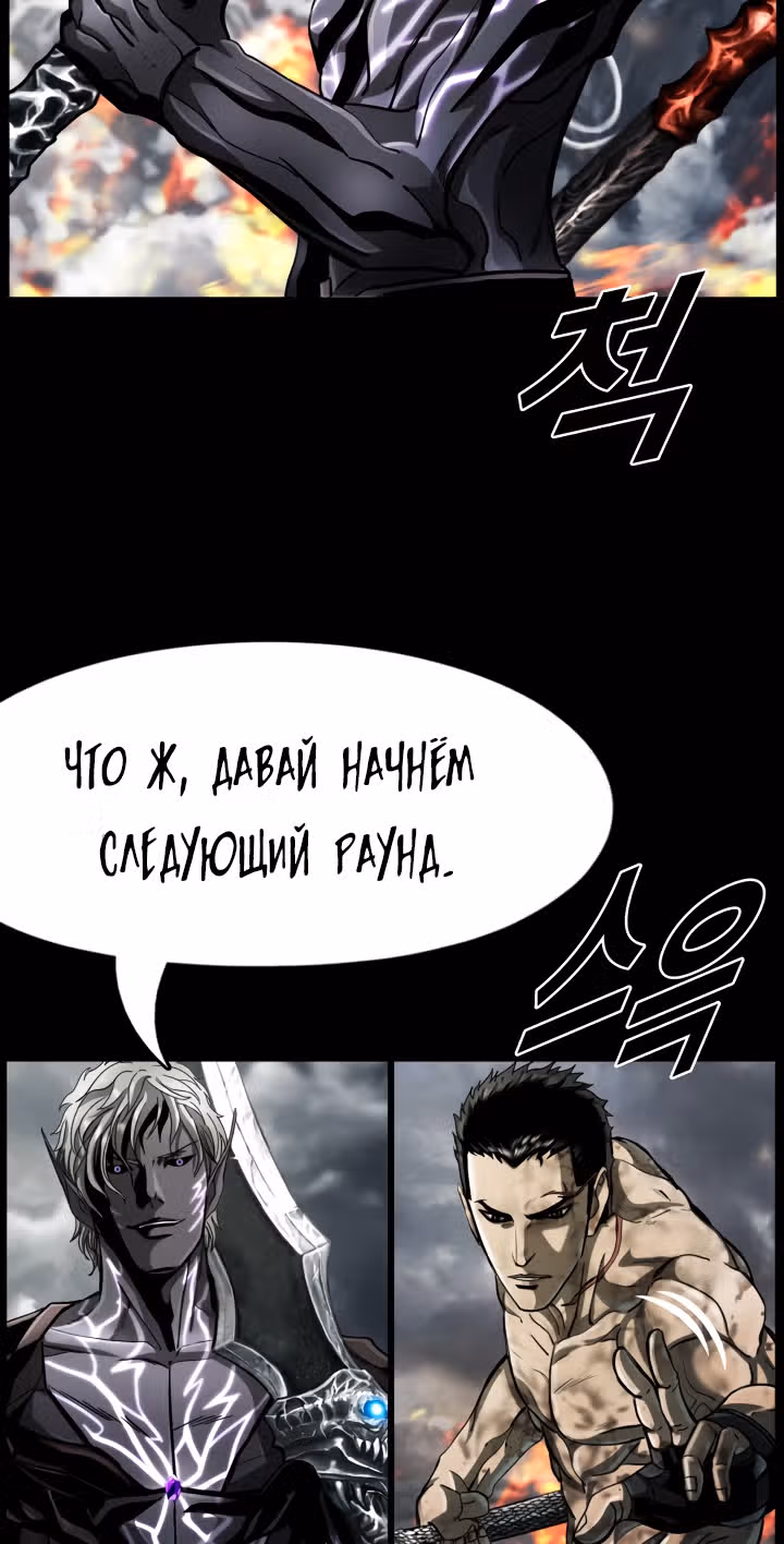 Первобытный Охотник — Том 2 · Глава 95, страница 66