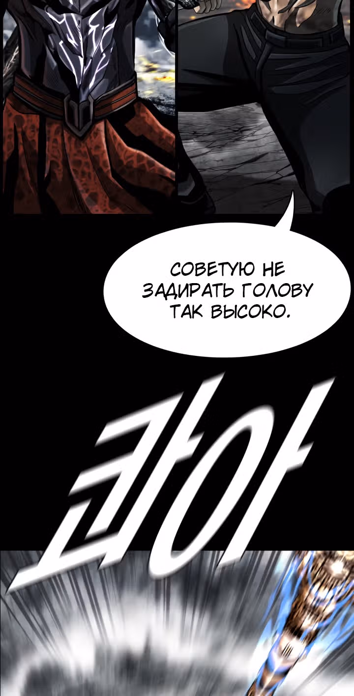 Первобытный Охотник — Том 2 · Глава 95, страница 67