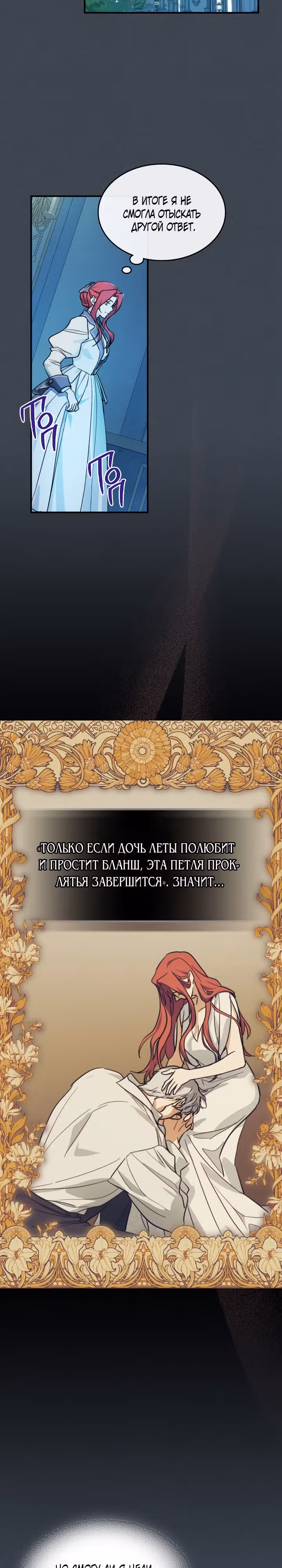 Она и зверь — Том 4 · Глава 134, страница 11