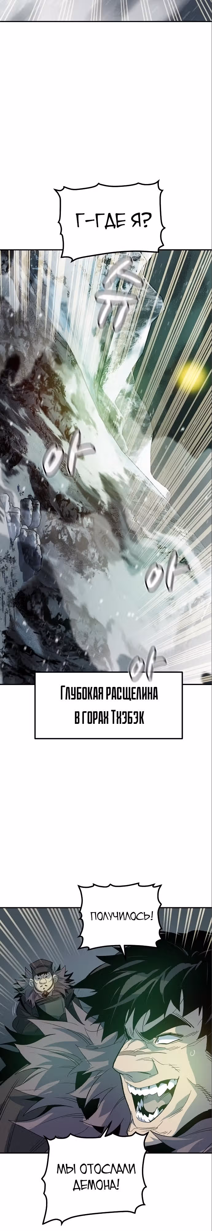 Некромант-одиночка — Том 2 · Глава 118, страница 26