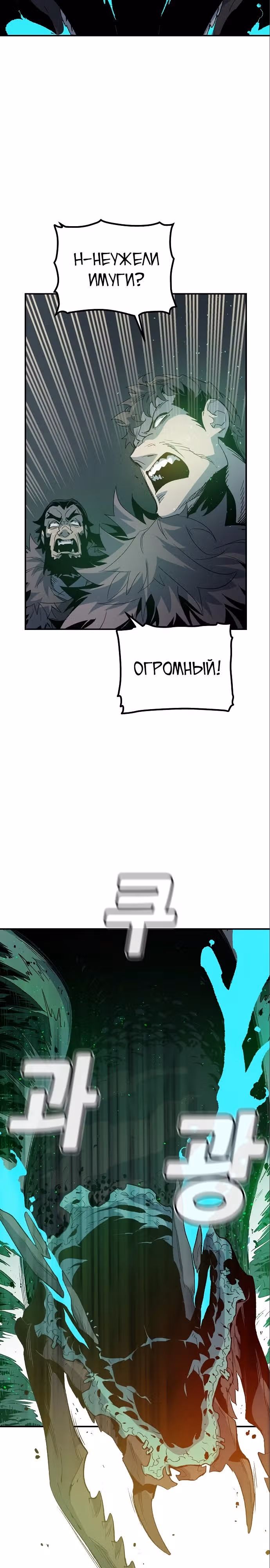 Некромант-одиночка — Том 2 · Глава 118, страница 34