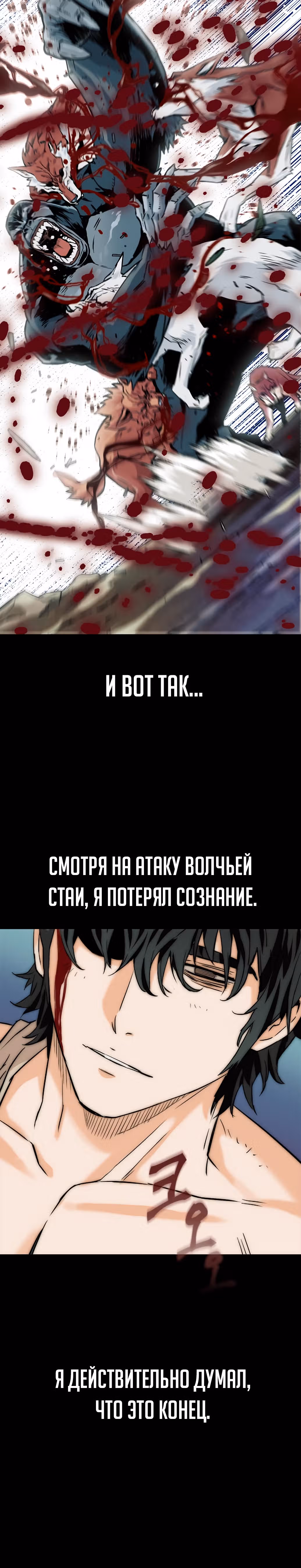 Друид с Сеульского вокзала — Том 1 · Глава 3, страница 3