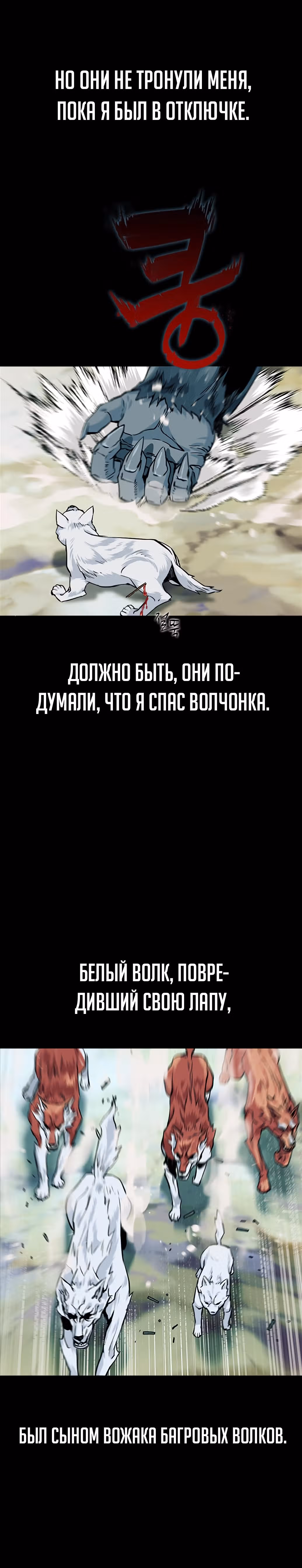 Друид с Сеульского вокзала — Том 1 · Глава 3, страница 4
