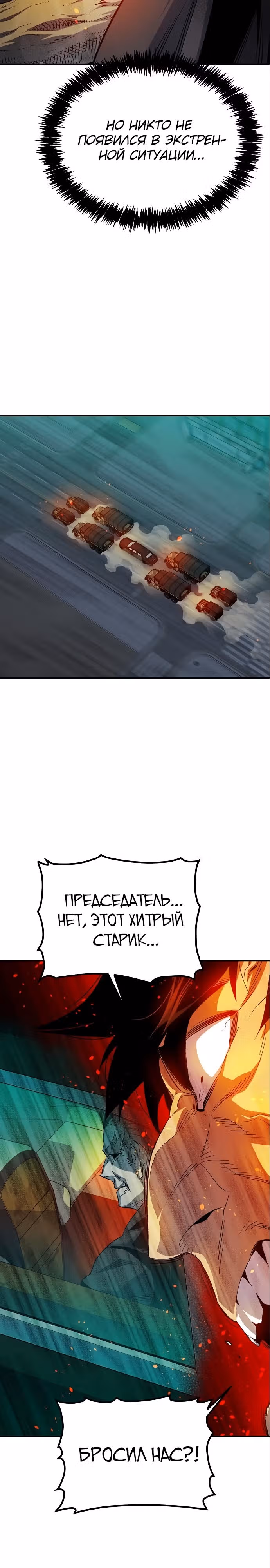 Некромант-одиночка — Том 2 · Глава 119, страница 18