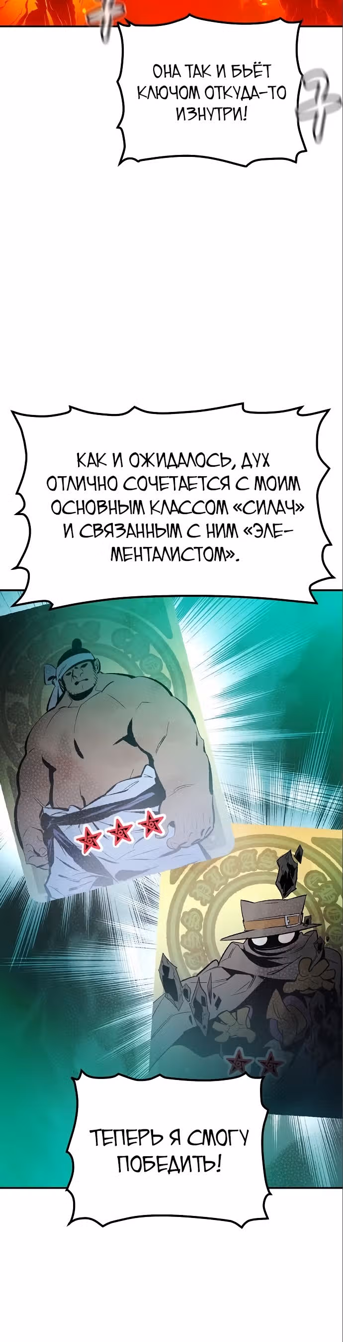 Некромант-одиночка — Том 2 · Глава 119, страница 23
